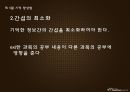 기억  37페이지