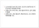 교육방법에 대한 관점과 변화 (소크라테스, 퀸틸리아누스) 2페이지