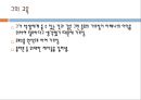 교육방법에 대한 관점과 변화 (소크라테스, 퀸틸리아누스) 5페이지