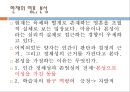 교육방법에 대한 관점과 변화 (소크라테스, 퀸틸리아누스) 9페이지