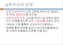 교육방법에 대한 관점과 변화 (소크라테스, 퀸틸리아누스) 15페이지