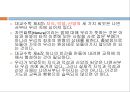 교육방법에 대한 관점과 변화 (소크라테스, 퀸틸리아누스) 18페이지