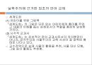 교육방법에 대한 관점과 변화 (소크라테스, 퀸틸리아누스) 19페이지