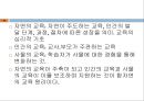 교육방법에 대한 관점과 변화 (소크라테스, 퀸틸리아누스) 26페이지