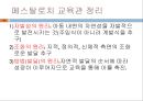 교육방법에 대한 관점과 변화 (소크라테스, 퀸틸리아누스) 33페이지