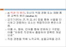 교육방법에 대한 관점과 변화 (소크라테스, 퀸틸리아누스) 34페이지