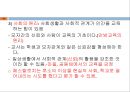 교육방법에 대한 관점과 변화 (소크라테스, 퀸틸리아누스) 35페이지
