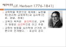 교육방법에 대한 관점과 변화 (소크라테스, 퀸틸리아누스) 36페이지