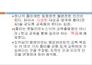 교육방법에 대한 관점과 변화 (소크라테스, 퀸틸리아누스) 39페이지