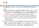 교육방법에 대한 관점과 변화 (소크라테스, 퀸틸리아누스) 41페이지