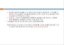교육방법에 대한 관점과 변화 (소크라테스, 퀸틸리아누스) 42페이지