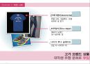 사회 역사적 맥락에서 과시를 위한 소비형태로 인해 겪는 디아스포라적 체험 - 디아스포라, 체험사례 3페이지