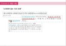 사회 역사적 맥락에서 과시를 위한 소비형태로 인해 겪는 디아스포라적 체험 - 디아스포라, 체험사례 12페이지