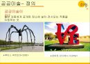 공공미술공공미술  2페이지