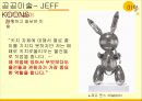 공공미술공공미술  8페이지