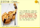 공공미술공공미술  13페이지