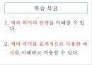 색의효과  3페이지
