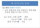 색의효과  6페이지