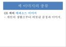 색의효과  7페이지