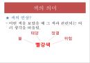 색의효과  8페이지