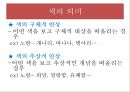 색의효과  9페이지