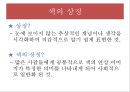 색의효과  10페이지