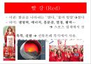 색의효과  11페이지
