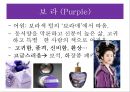 색의효과  16페이지