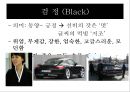 색의효과  18페이지