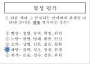 색의효과  21페이지
