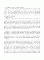 건강가정사가 갖추어야 할 의사소통 및 상담기술에 대해 정리해 보세요. 3페이지