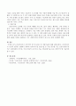 건강가정사가 갖추어야 할 의사소통 및 상담기술에 대해 정리해 보세요. 4페이지