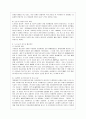 [숲과 삶 A형] 도시에서 숲(도시의 산림을 포함한 녹지공간으로 교재에서 정의하고 있는 숲 의미함)이 점차 감소와 훼손이 진행되어 도시생태계에 위협-숲의 중요성 보전 방안 7페이지