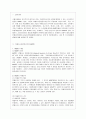 [식품위생학 공통] 1. 위해요소중점관리기준(HACCP)의 정의와 위해분석(HA)와 중요관리점(CCP)의 개념을 구분하여 설명하시오. 2. HACCP의 7원칙을 구분하고 각각을 설명하시오. 2페이지