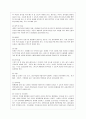 [식품위생학 공통] 1. 위해요소중점관리기준(HACCP)의 정의와 위해분석(HA)와 중요관리점(CCP)의 개념을 구분하여 설명하시오. 2. HACCP의 7원칙을 구분하고 각각을 설명하시오. 9페이지