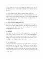 부부간의 역할을 설명하고 사회의 변화에 따라 이러한 역할이 어떻게 변화하고 있는지를 논하시오. 4페이지