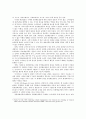공연예술 마케팅을 위한 인터넷마케팅의 활용 5페이지