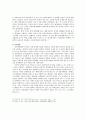 공연예술 마케팅을 위한 인터넷마케팅의 활용 8페이지