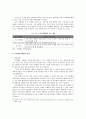 공연예술 마케팅을 위한 인터넷마케팅의 활용 14페이지