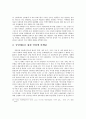 공연예술 마케팅을 위한 인터넷마케팅의 활용 16페이지