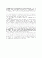 공연예술 마케팅을 위한 인터넷마케팅의 활용 20페이지