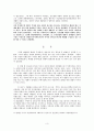 사회복지법제론 판례 4페이지