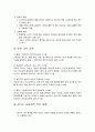 거주하는 지역의 교육 발전을 위해 참여한 사례를 발굴해 비판적으로 논의 5페이지
