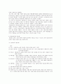 웹 기반교육을 통한 자기주도 학습의 계획 및 방법에 관한 논의 5페이지