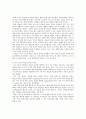 웹 기반교육을 통한 자기주도 학습의 계획 및 방법에 관한 논의 9페이지