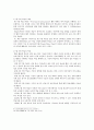 웹 기반교육을 통한 자기주도 학습의 계획 및 방법에 관한 논의 12페이지