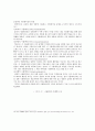 웹 기반교육을 통한 자기주도 학습의 계획 및 방법에 관한 논의 14페이지