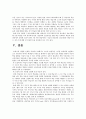 웹 기반교육을 통한 자기주도 학습의 계획 및 방법에 관한 논의 20페이지