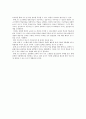 웹 기반교육을 통한 자기주도 학습의 계획 및 방법에 관한 논의 21페이지