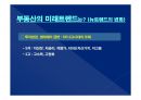 2014(하) 특강교재 2014(하) 부동산시장 전망 및 창조적 자산관리 전략 6페이지